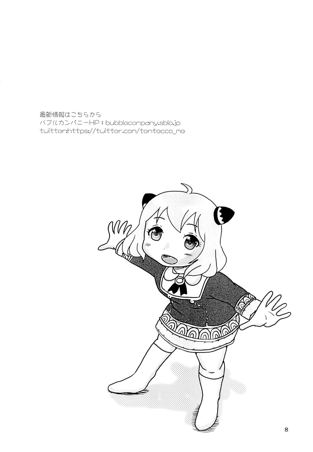 Spys Girls page 8 full