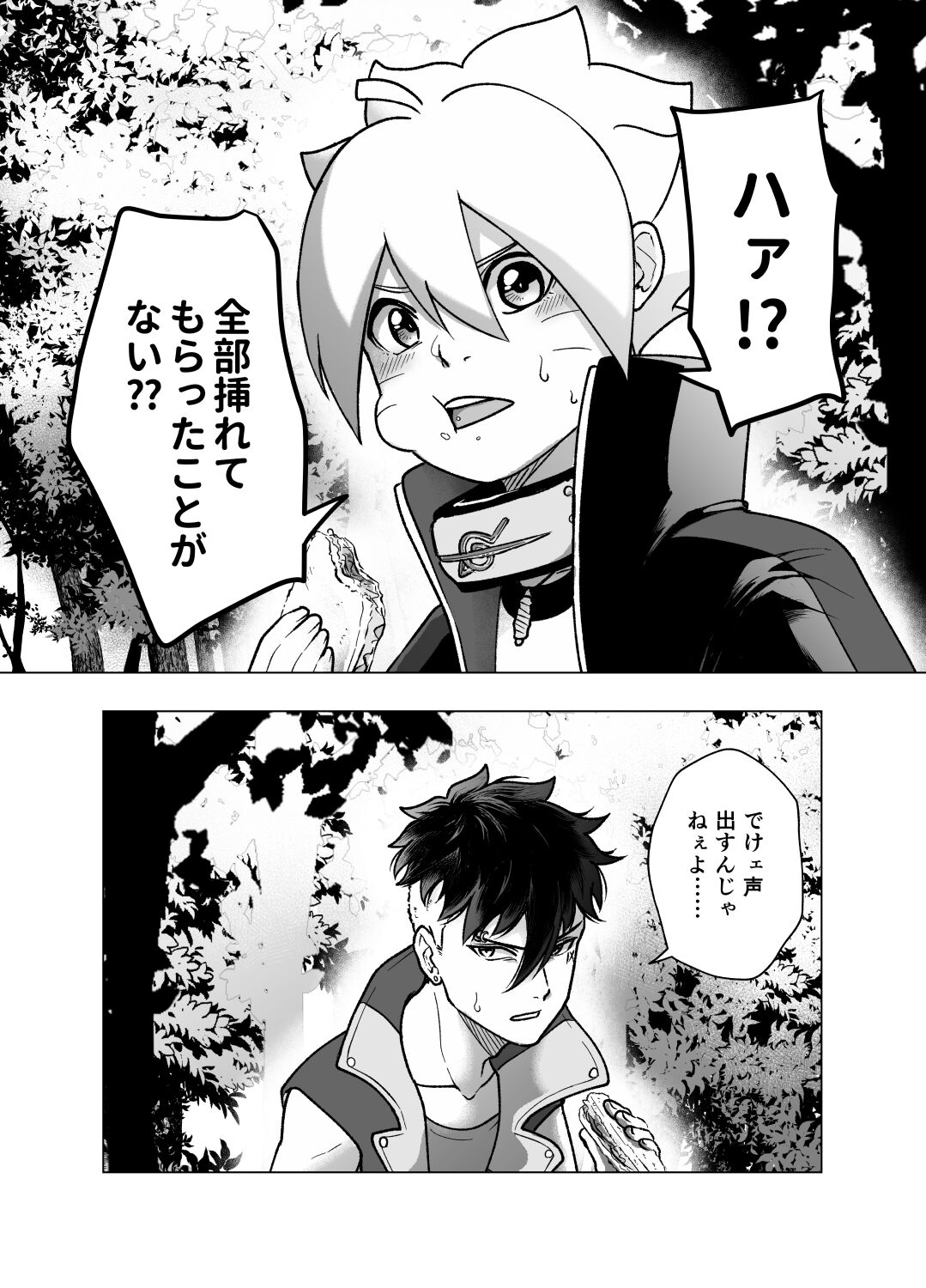 Total Insert page 3 full