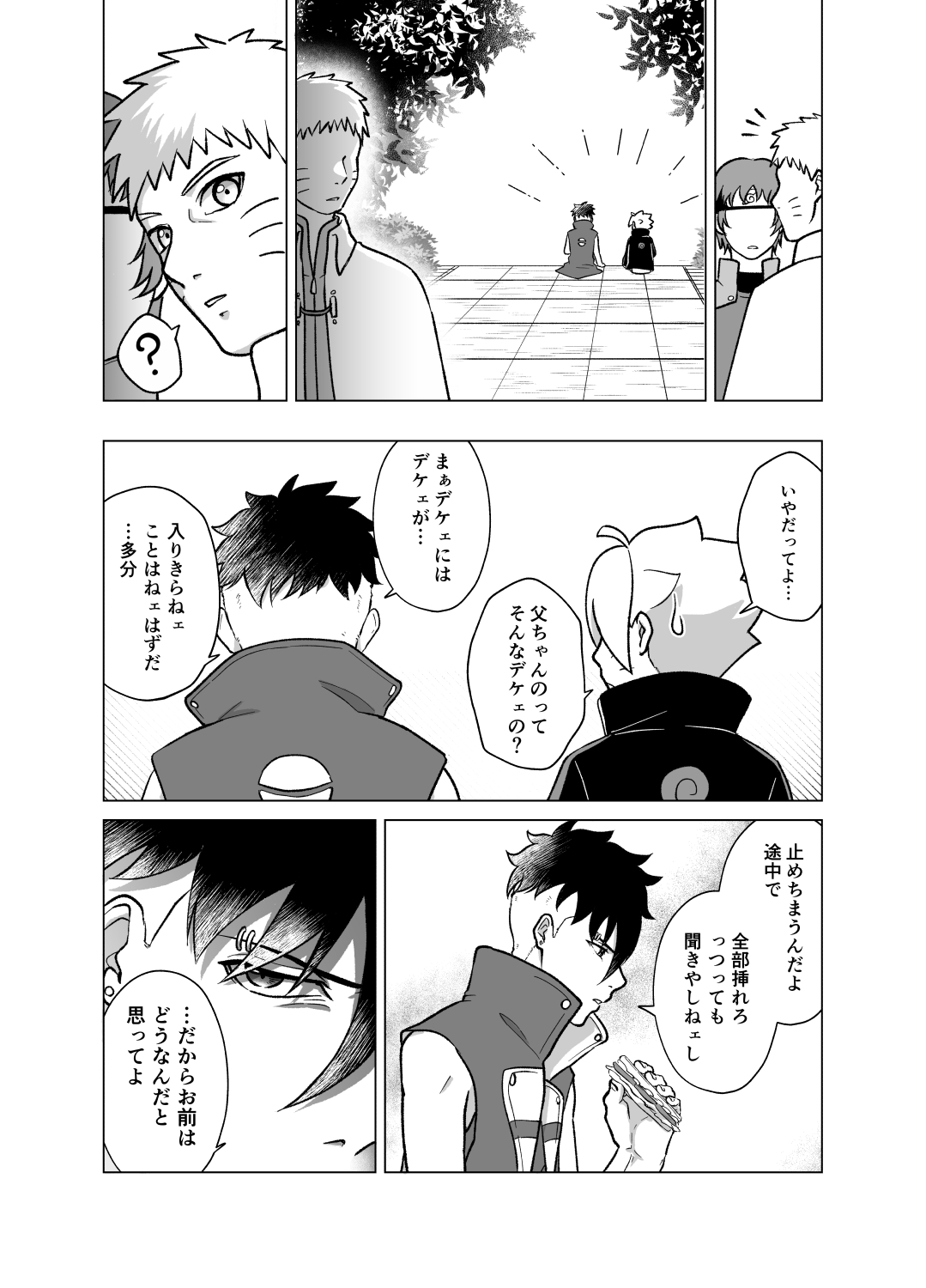 Total Insert page 4 full