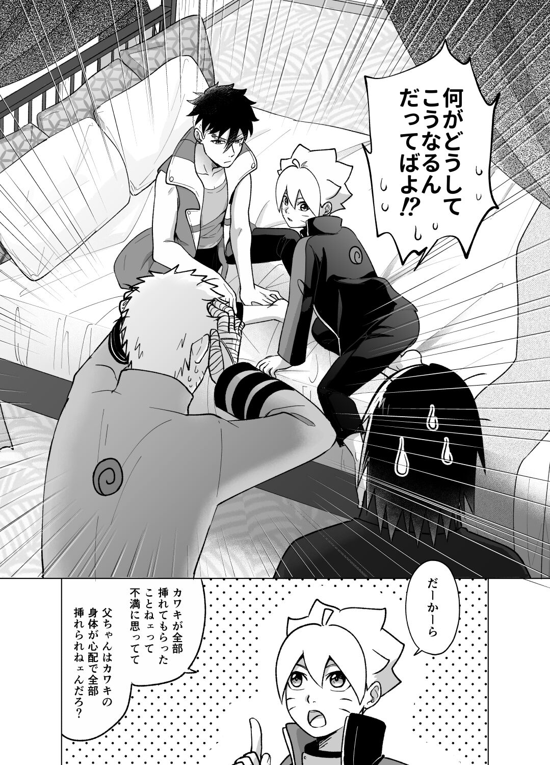 Total Insert page 8 full