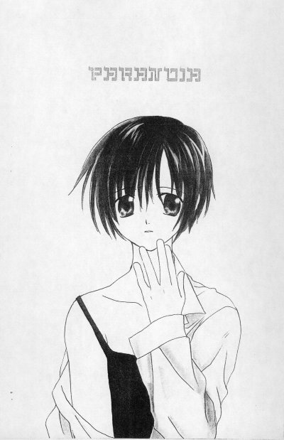 Paranoia page 1 full