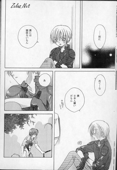 Paranoia page 10 full