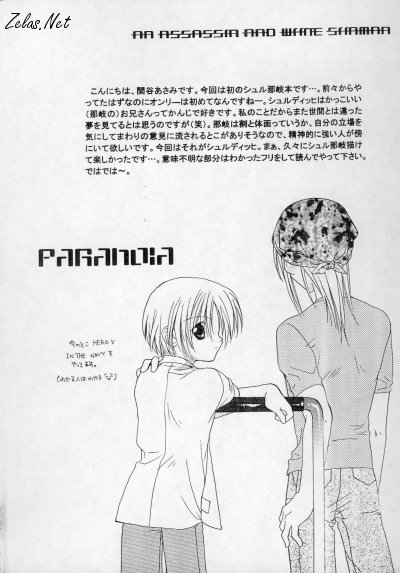 Paranoia page 2 full