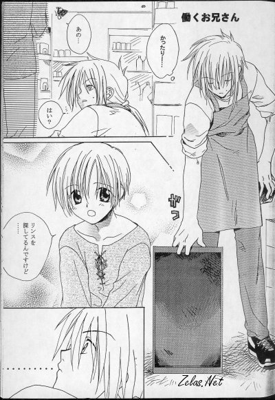 Paranoia page 3 full