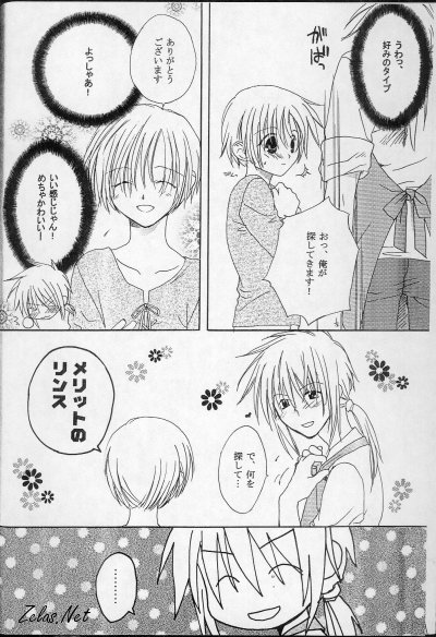 Paranoia page 4 full