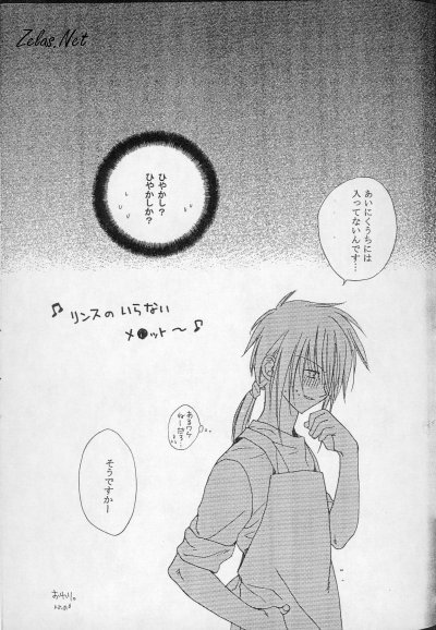 Paranoia page 5 full