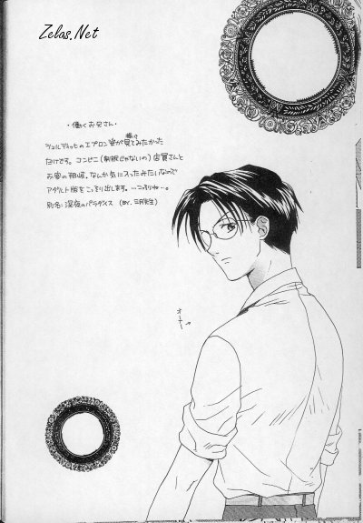 Paranoia page 6 full