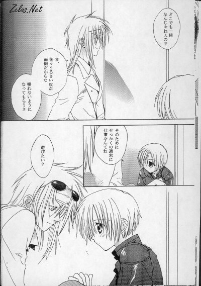 Paranoia page 8 full