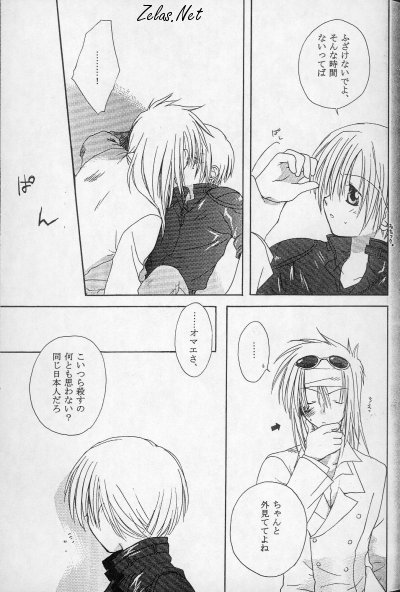 Paranoia page 9 full