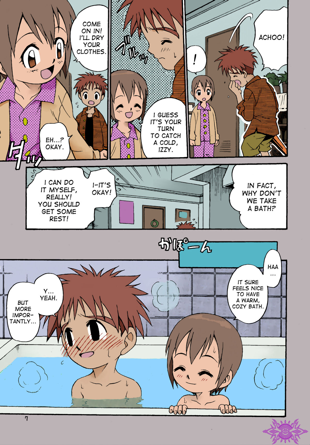 Jou-kun, Juken de Ketsukacchin. page 4 full