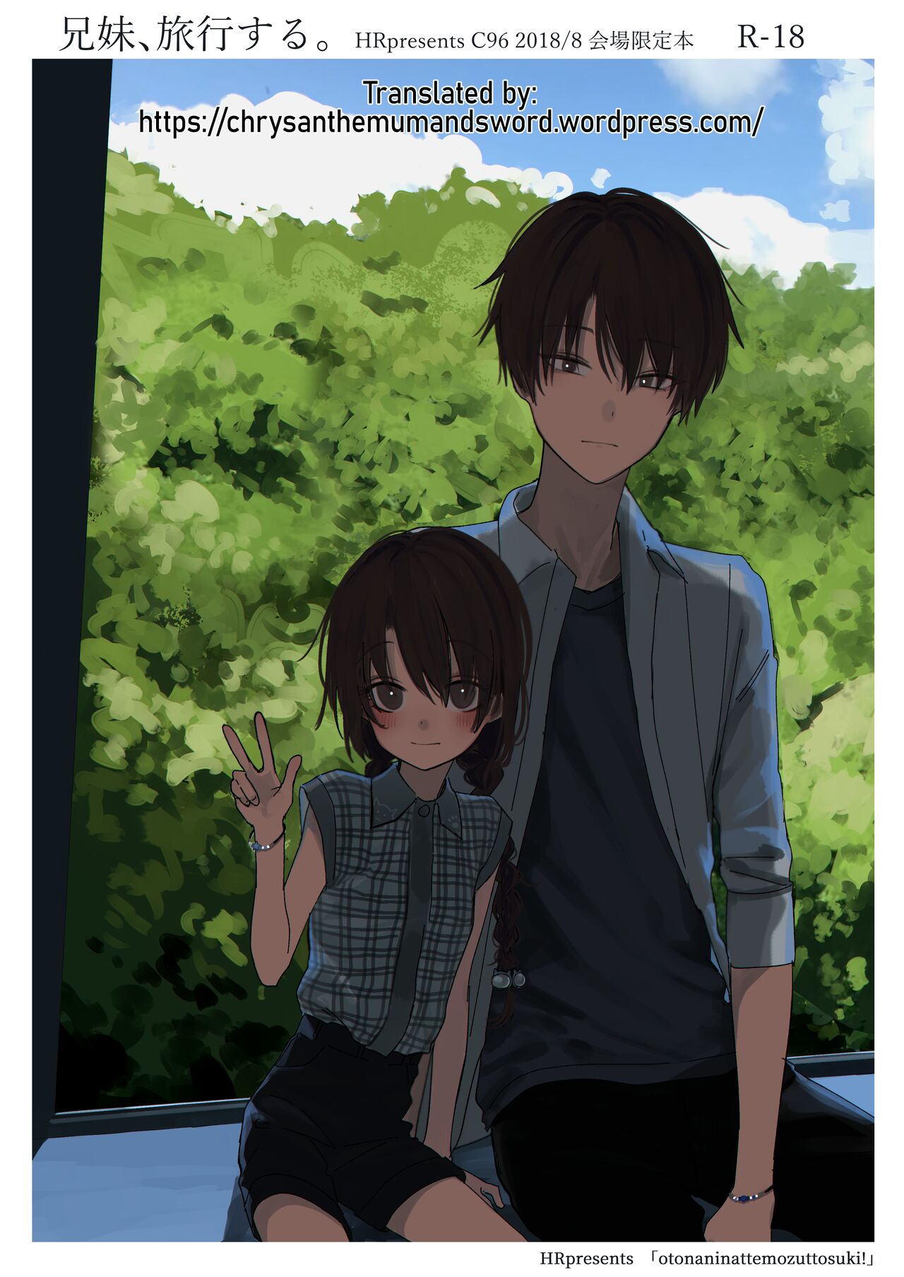 Kyoudai, Ryokousuru. page 1 full