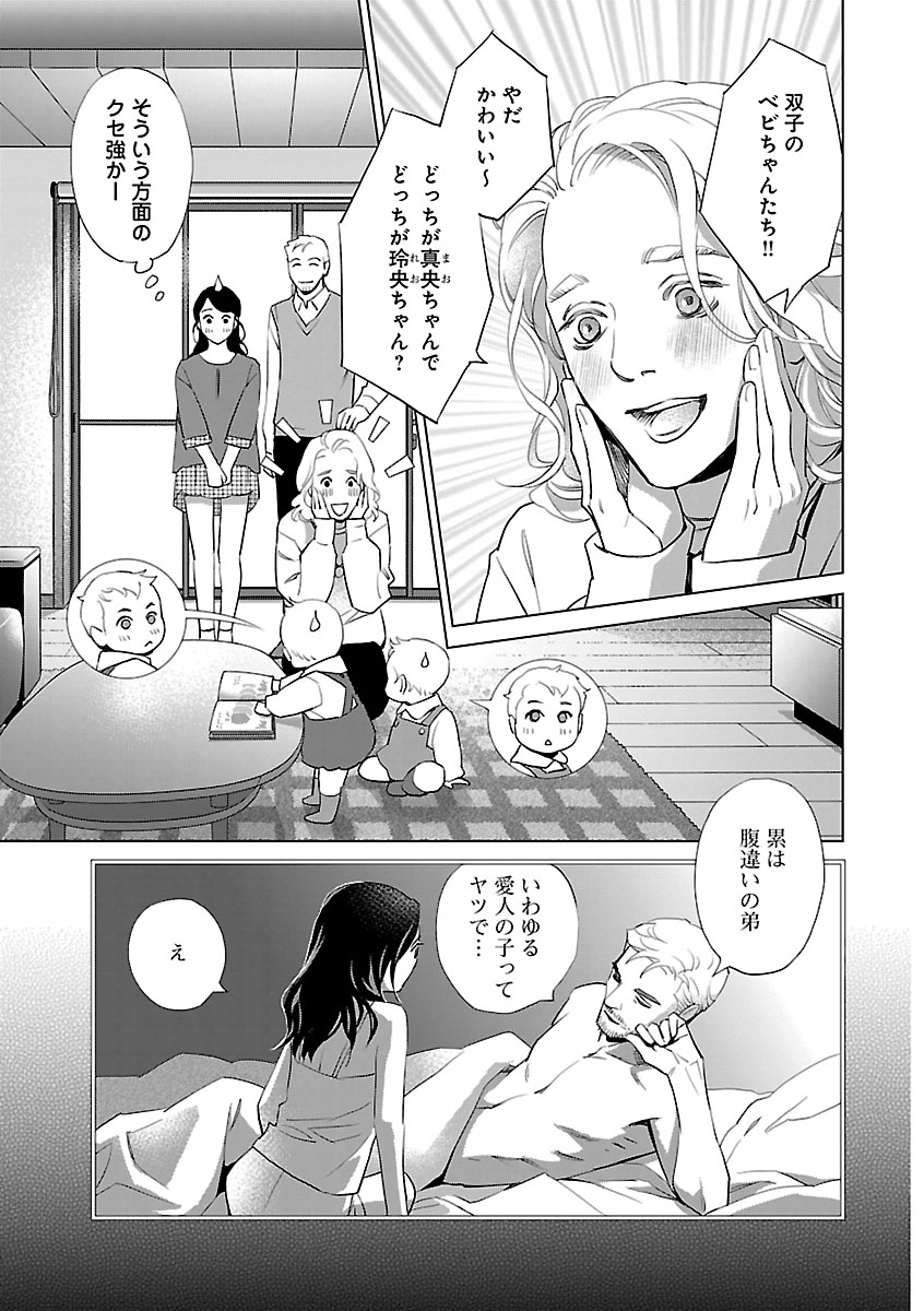 Renai LoveMax 2023-06 page 7 full