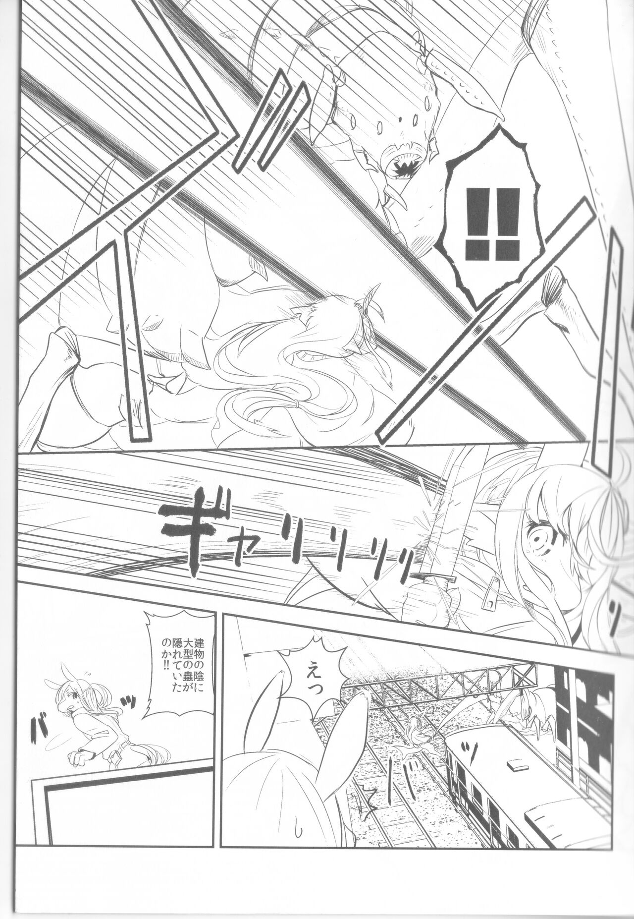 Tsuzukikara page 10 full