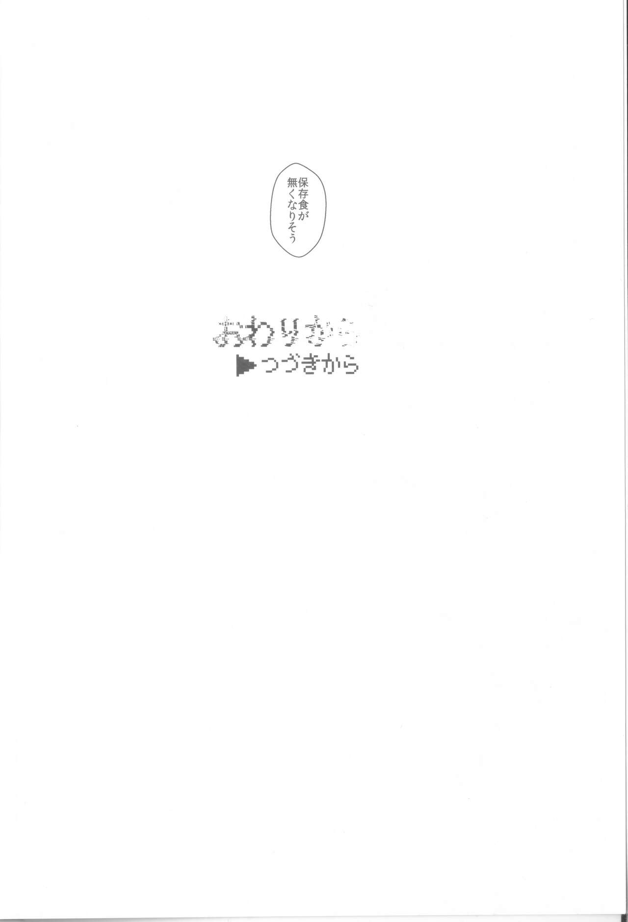 Tsuzukikara page 3 full