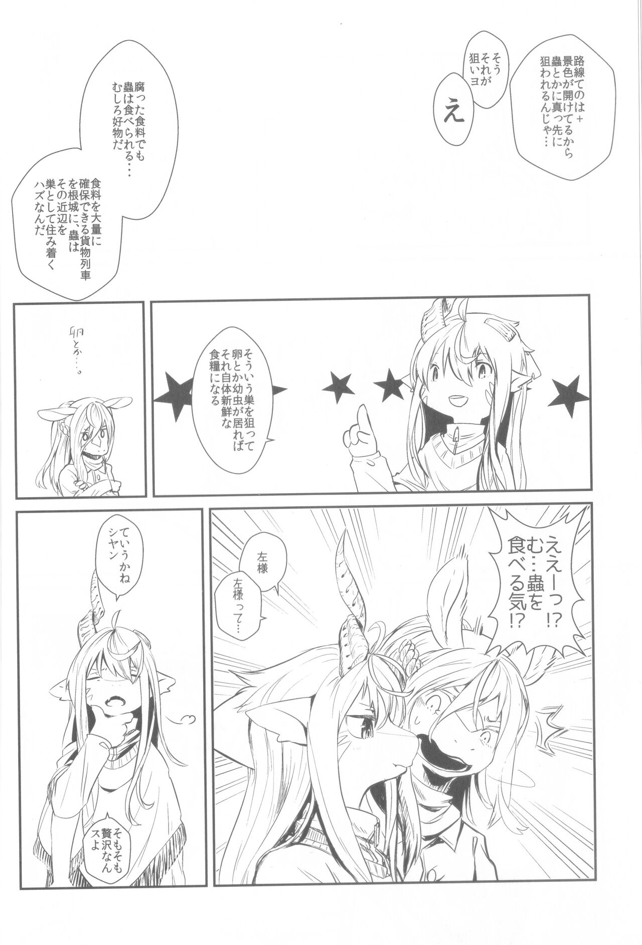 Tsuzukikara page 5 full