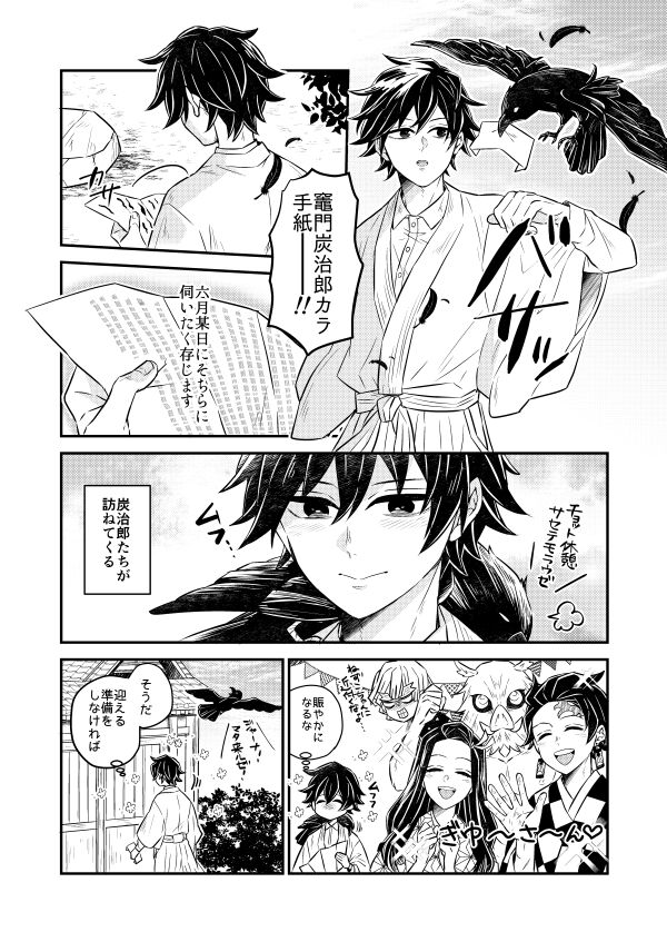 Koyoi, Anata ni Tsutaetai page 2 full