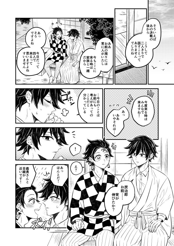 Koyoi, Anata ni Tsutaetai page 5 full