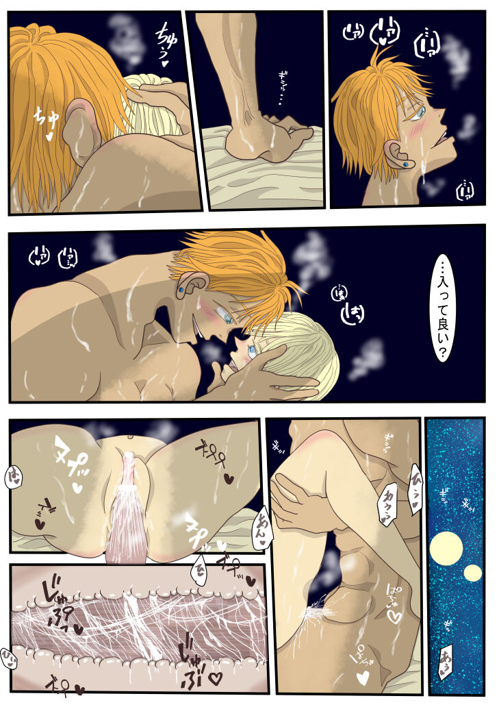 Koisuru Anaho ☆ Kouhen page 10 full