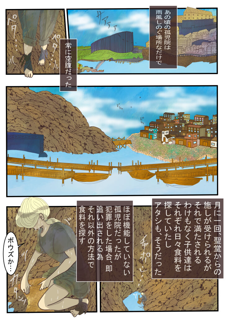 Koisuru Anaho ☆ Kouhen page 2 full