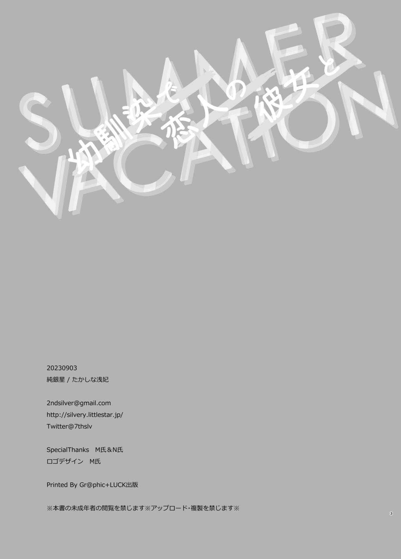 Osananajimi de Koibito no Kanojo to Summer Vacation page 2 full