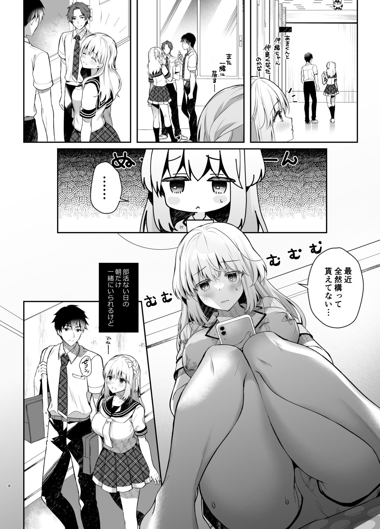 Osananajimi de Koibito no Kanojo to Summer Vacation page 7 full