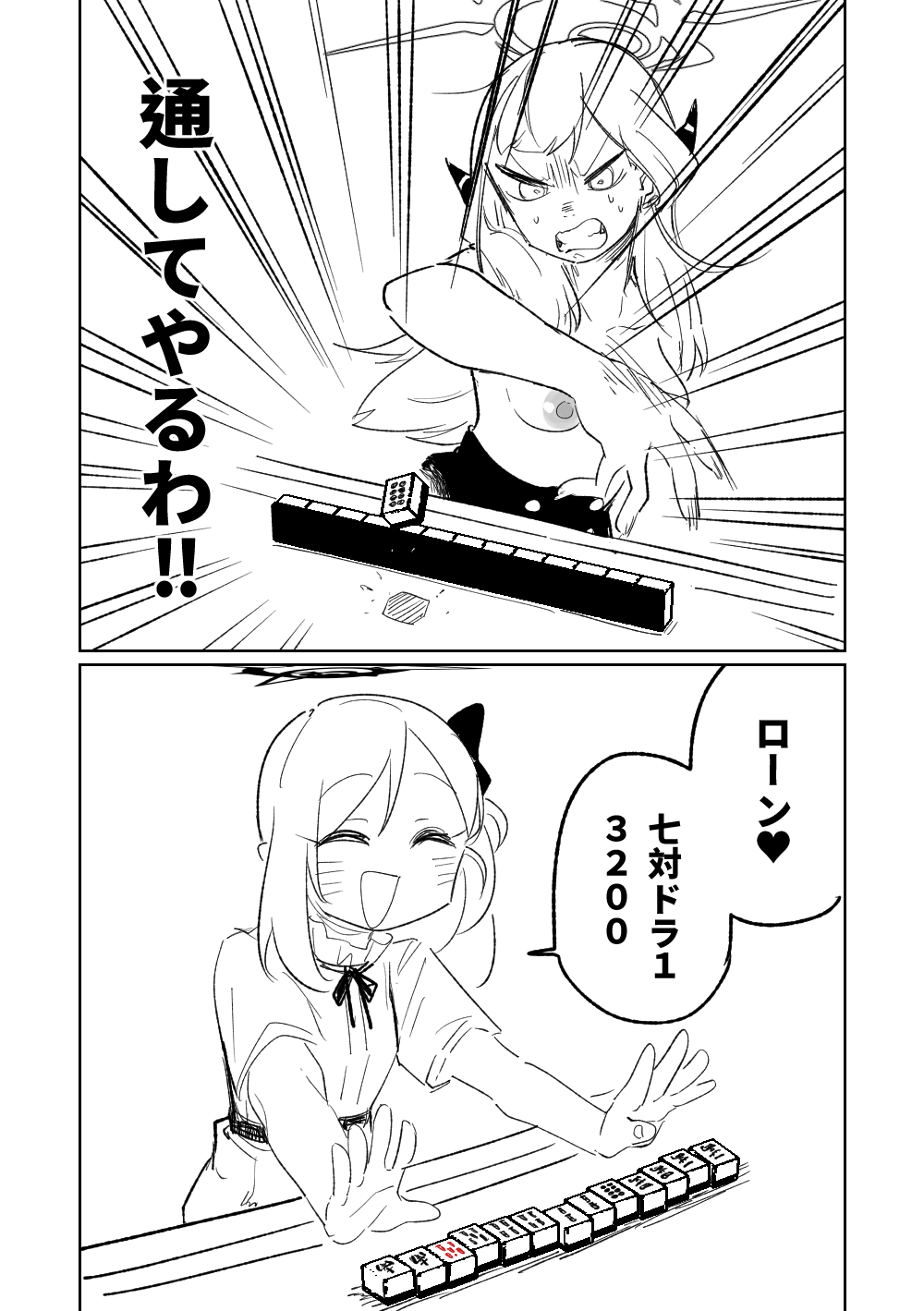 Benriya 68 Datsui Mahjong Ichi ~Sankaisen~ page 5 full