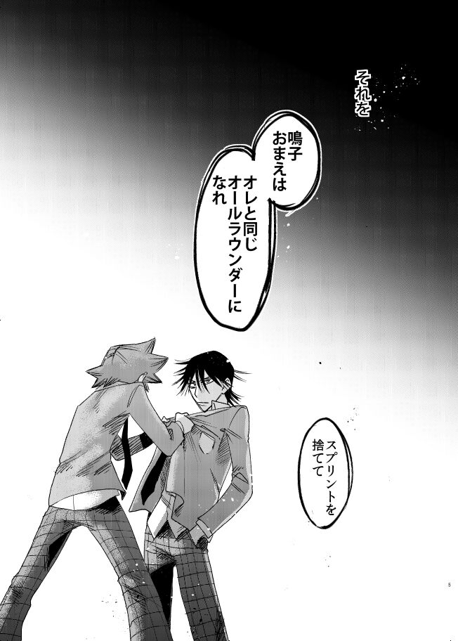 Genshi no Kagayaki page 5 full