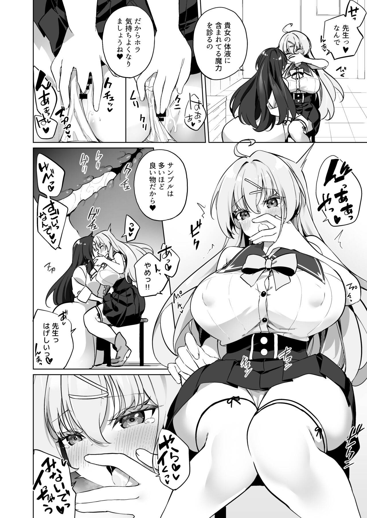 Sinyaku TS  Mahou Seikatsu! 2 page 10 full