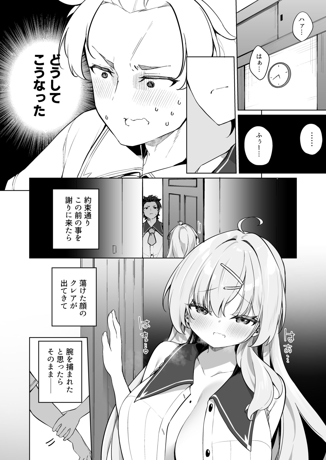 Sinyaku TS  Mahou Seikatsu! 2 page 4 full