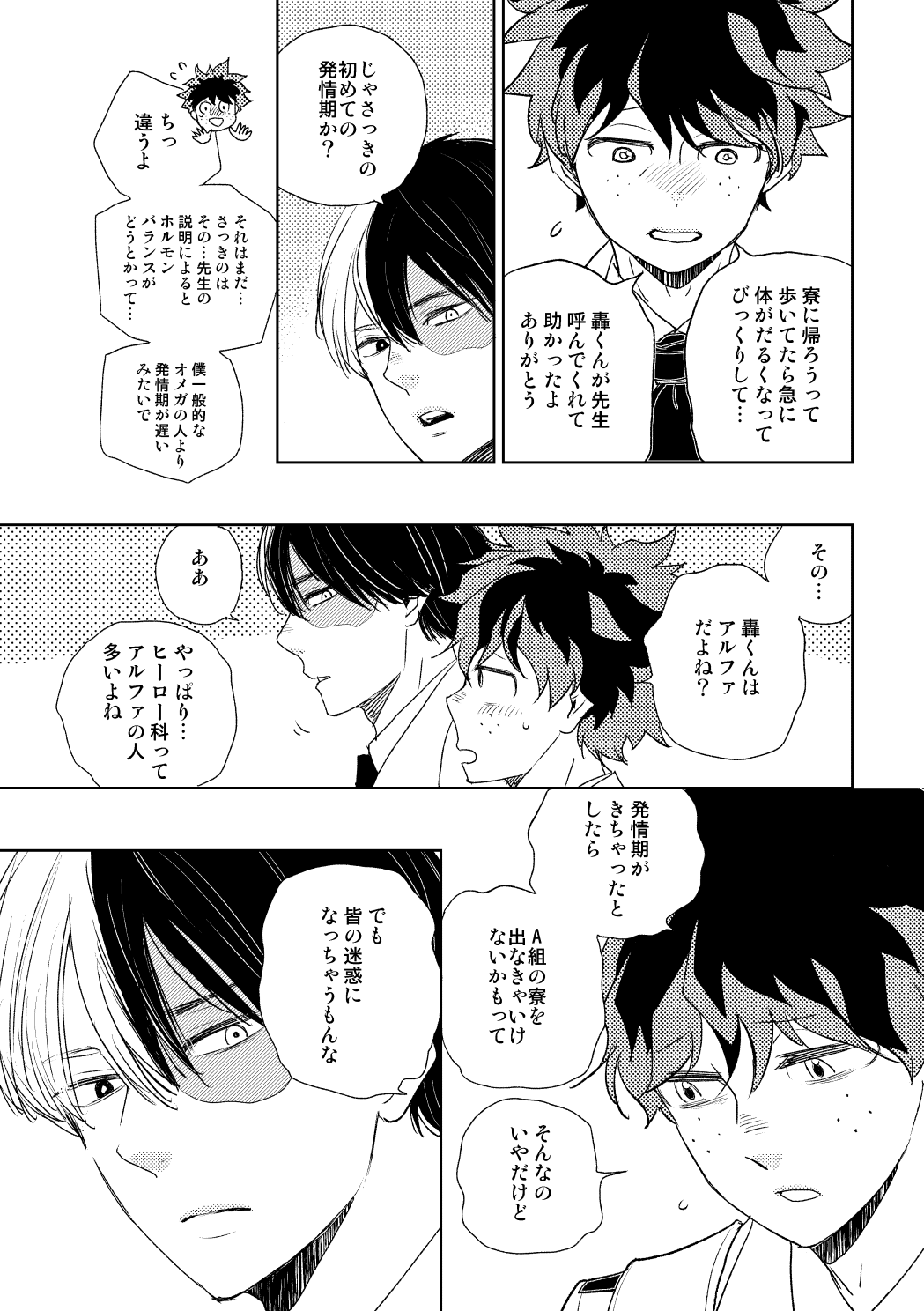 DISTANCE page 10 full