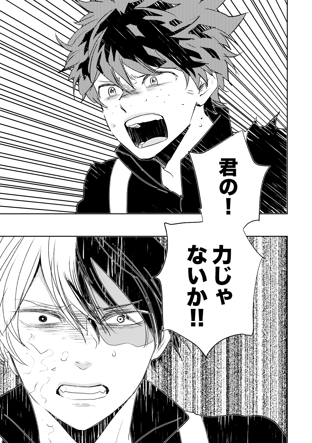 DISTANCE page 2 full