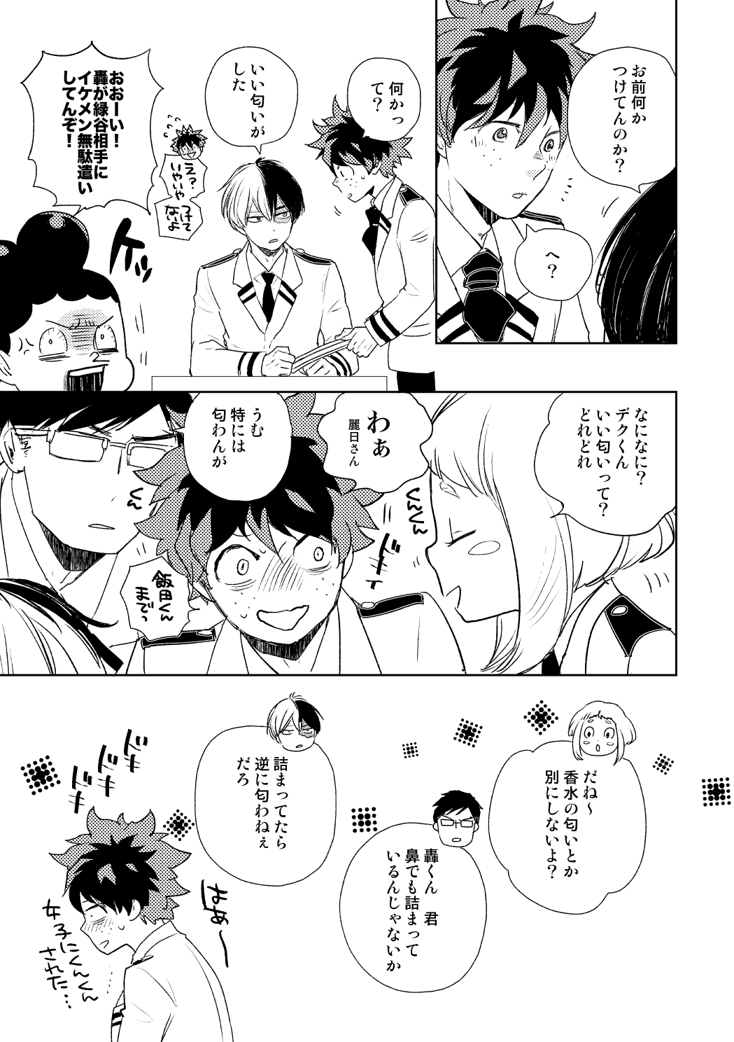 DISTANCE page 4 full