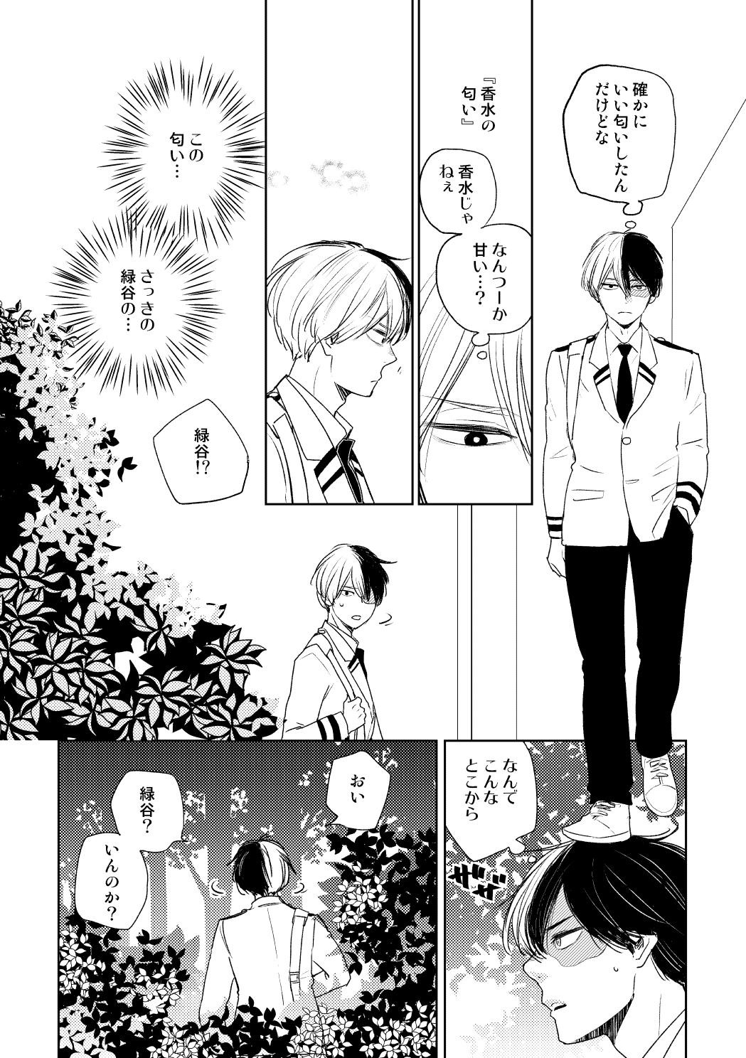 DISTANCE page 5 full