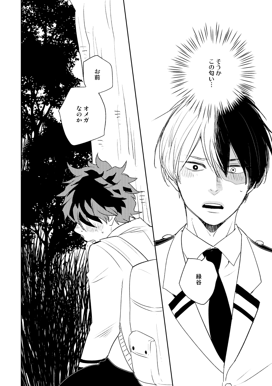 DISTANCE page 7 full