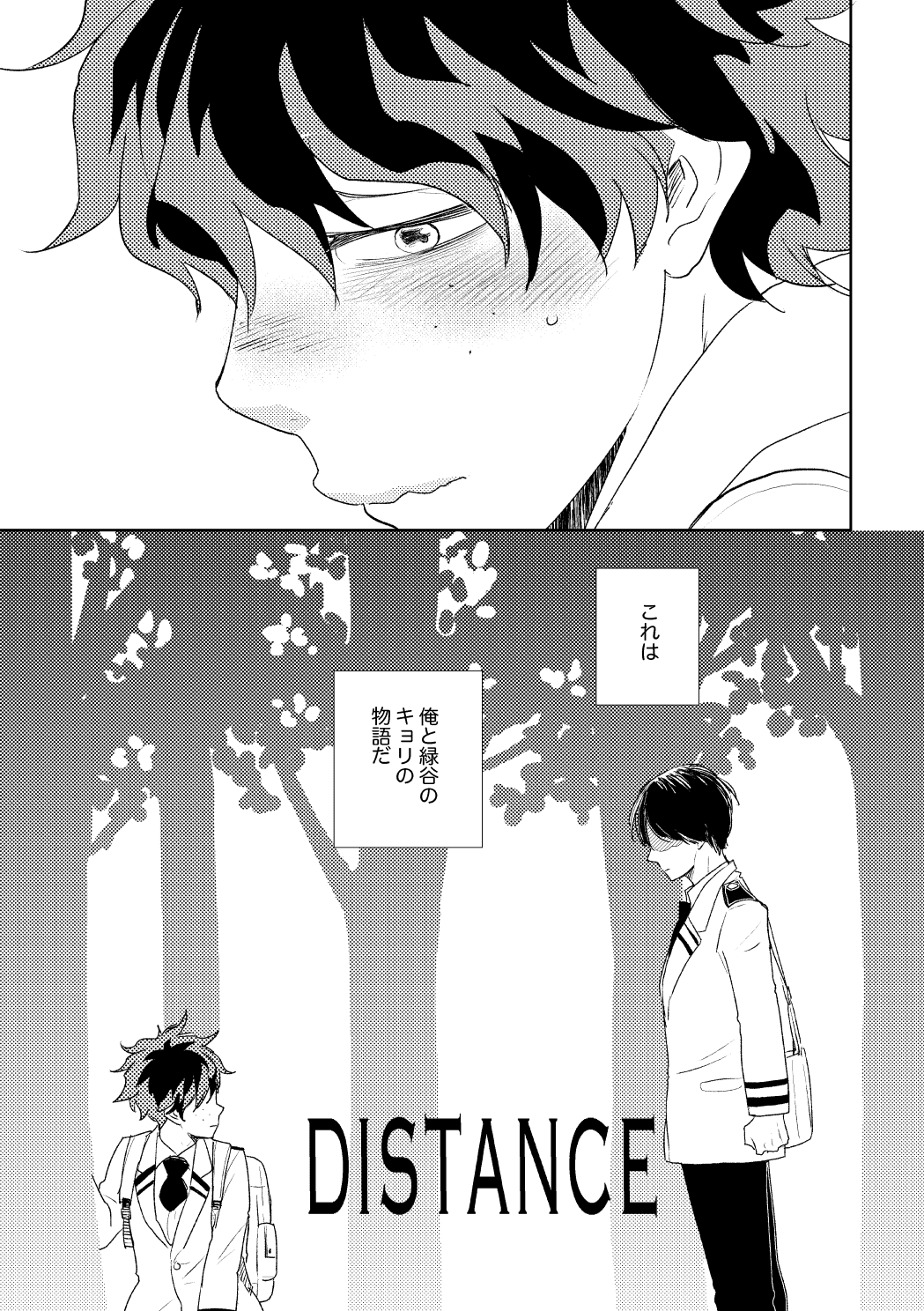 DISTANCE page 8 full