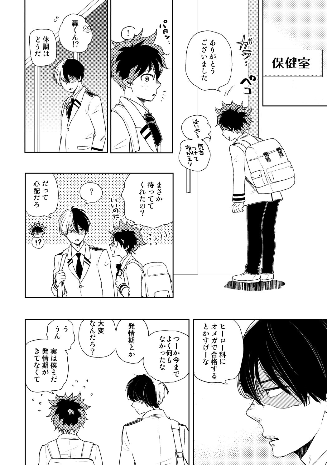 DISTANCE page 9 full