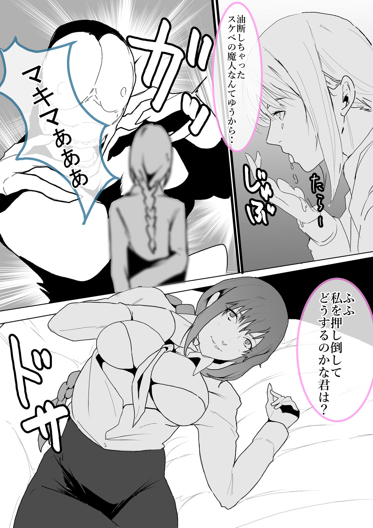 Lewd devil and controlling akuma page 4 full
