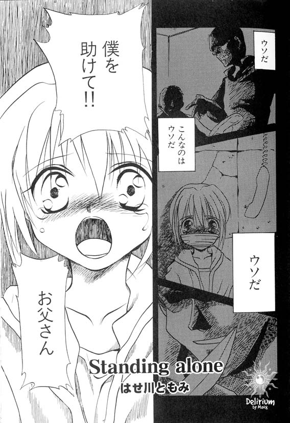 Ja! Weiss 1 Anthology page 10 full