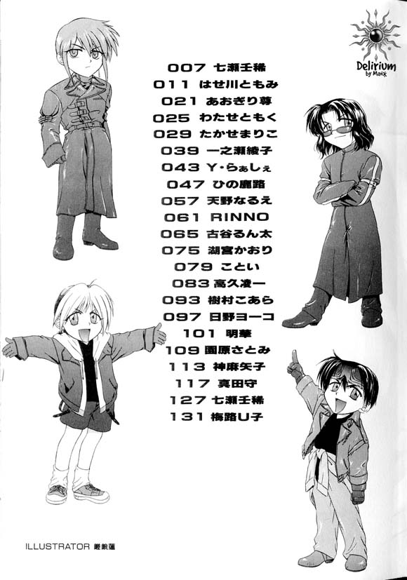 Ja! Weiss 1 Anthology page 4 full