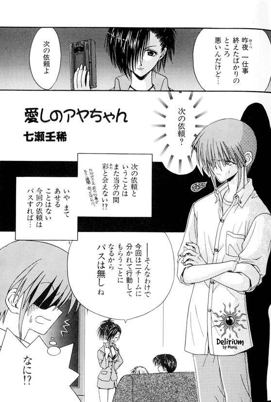 Ja! Weiss 1 Anthology page 6 full