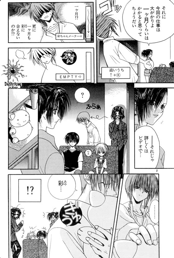 Ja! Weiss 1 Anthology page 7 full