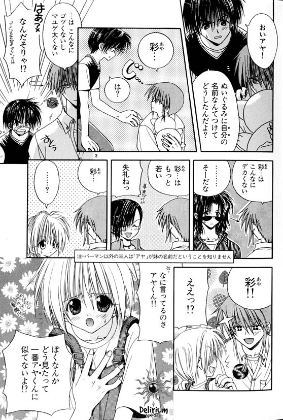 Ja! Weiss 1 Anthology page 8 full