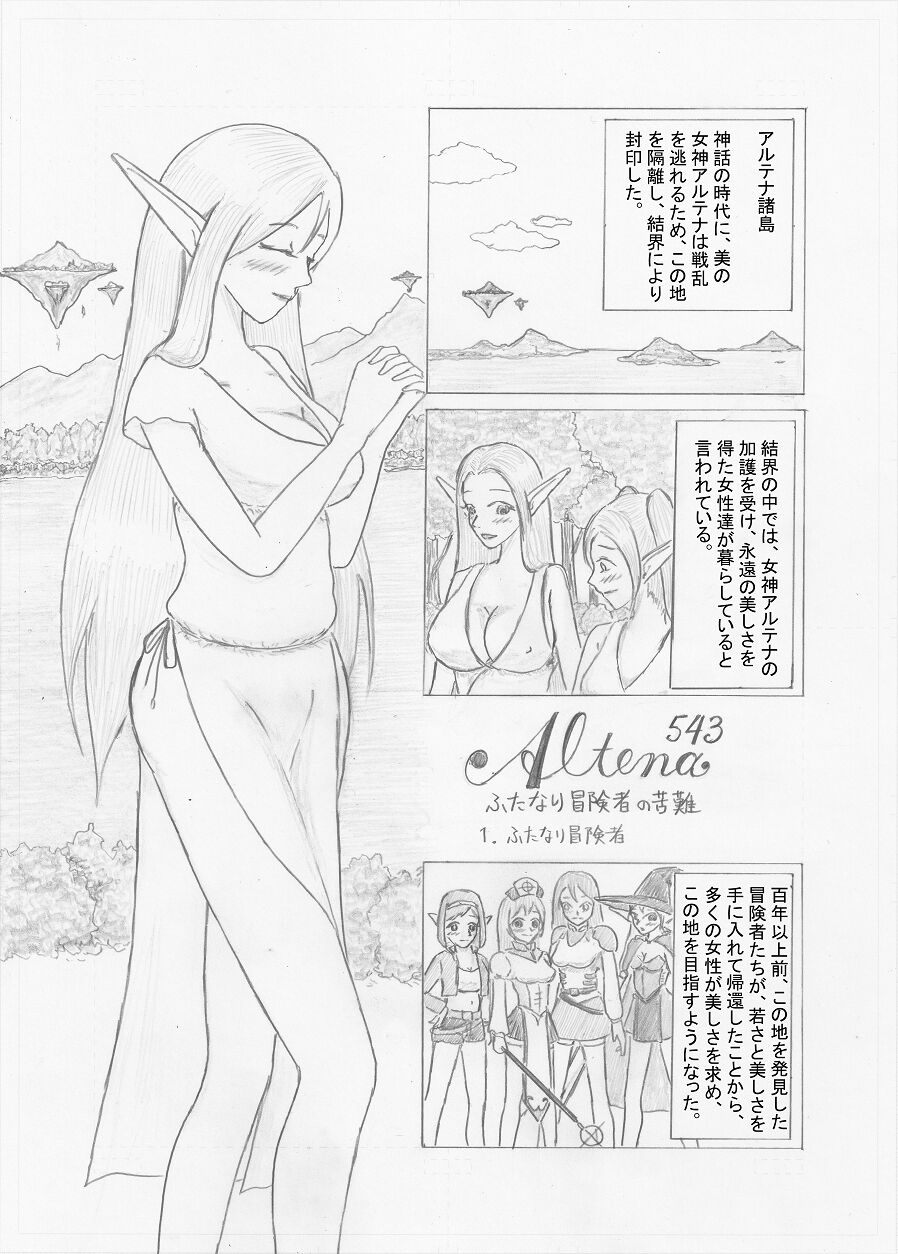 Futanari Boukensha no Kunan page 1 full