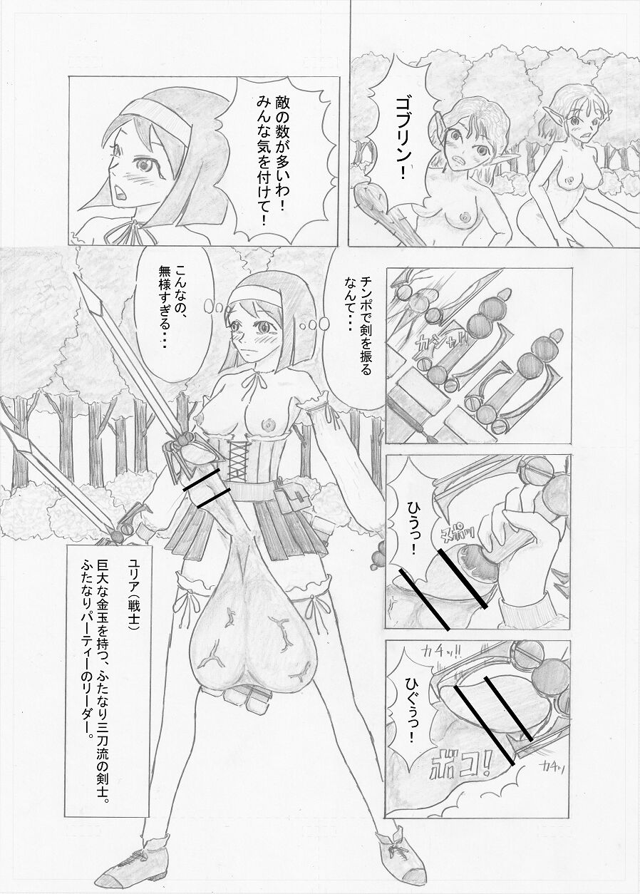 Futanari Boukensha no Kunan page 2 full