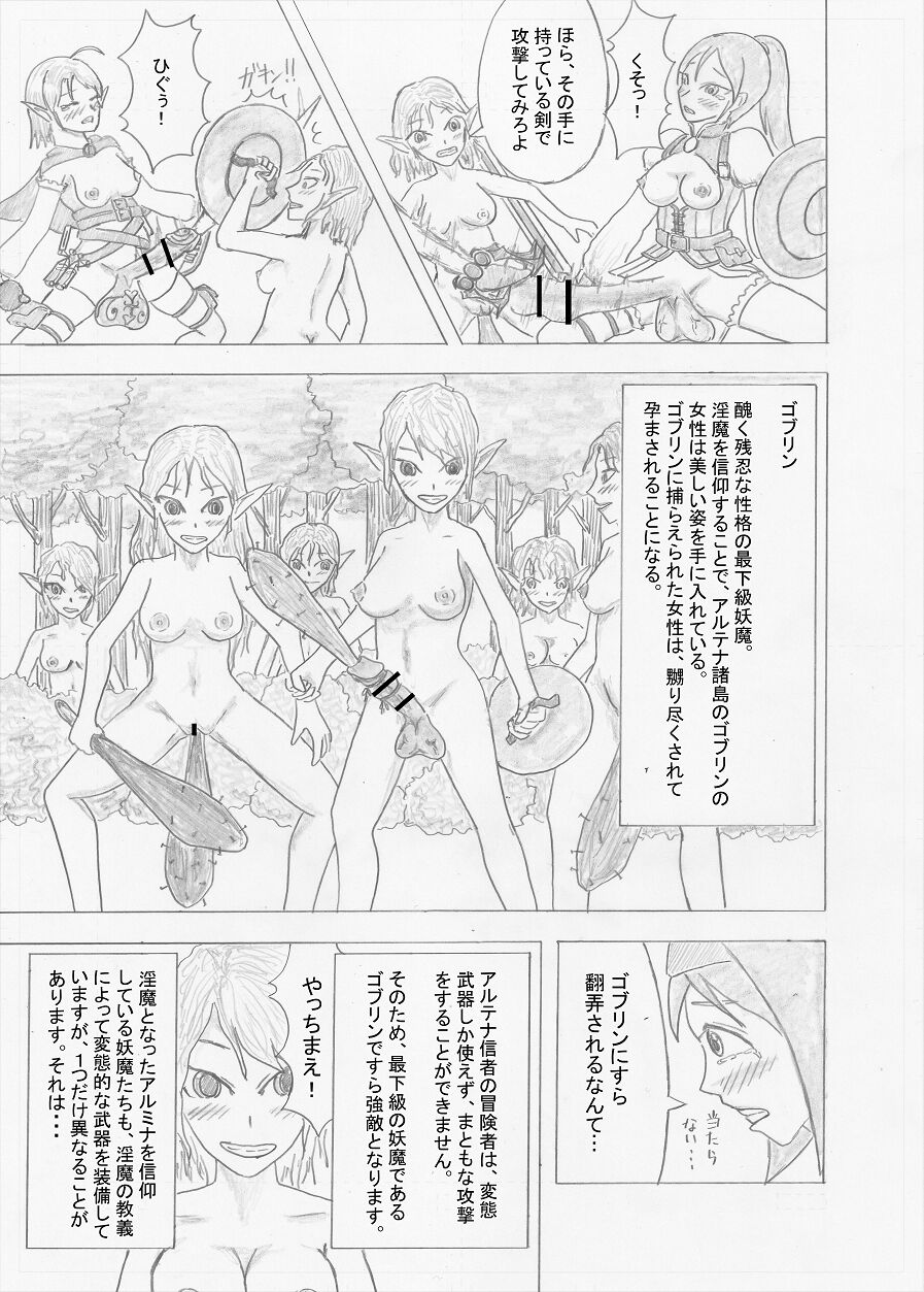 Futanari Boukensha no Kunan page 5 full