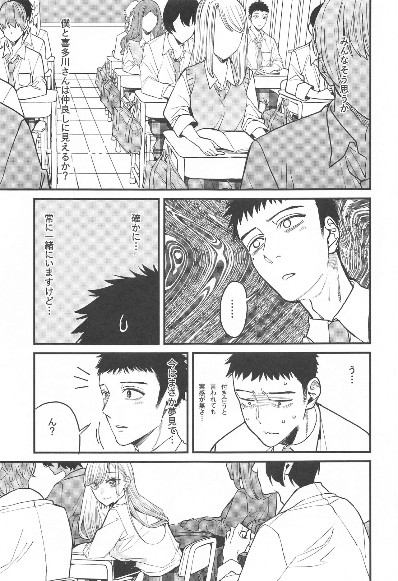 Koi 2 page 6 full