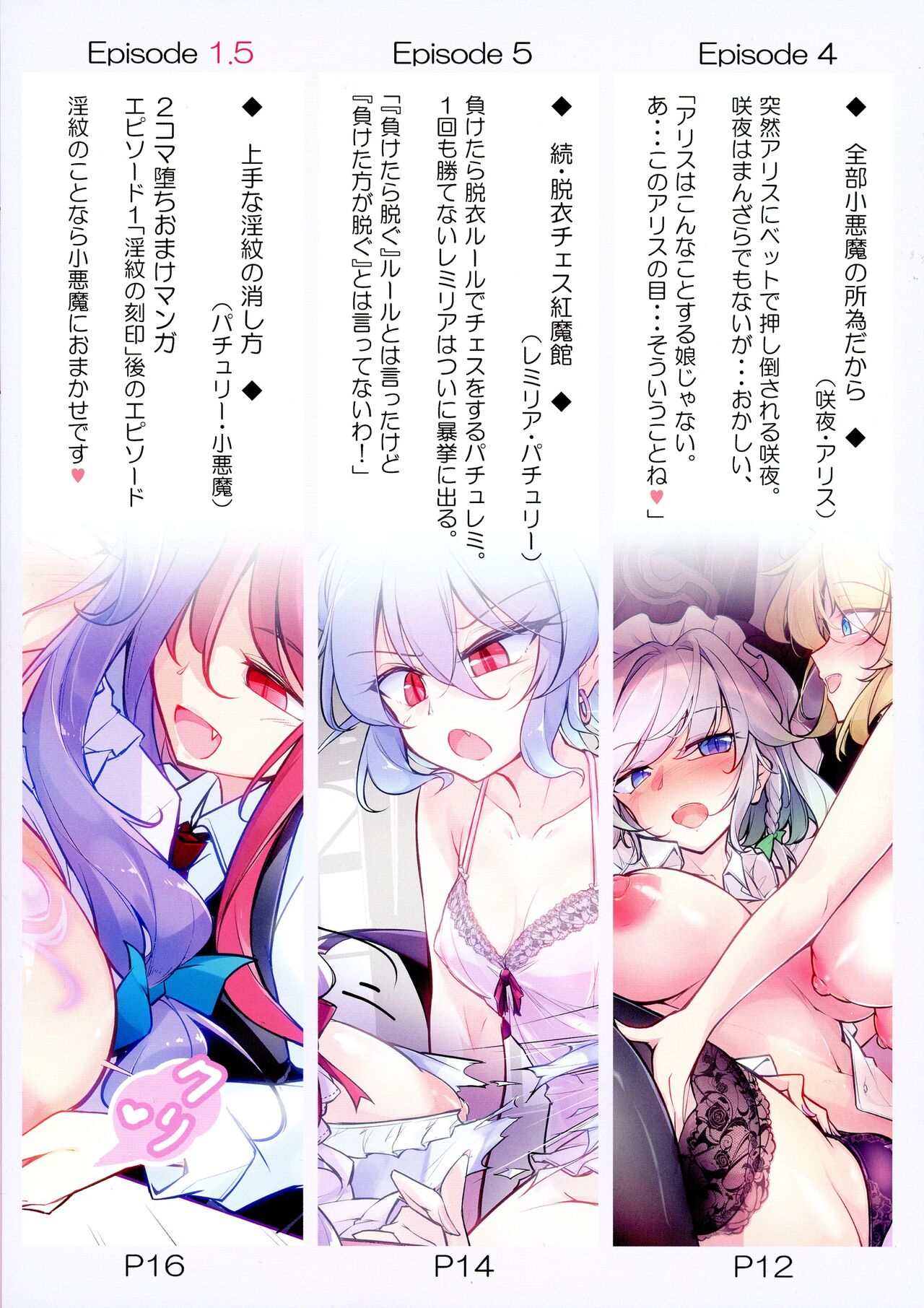 Kairaku Da Koumakyou page 5 full