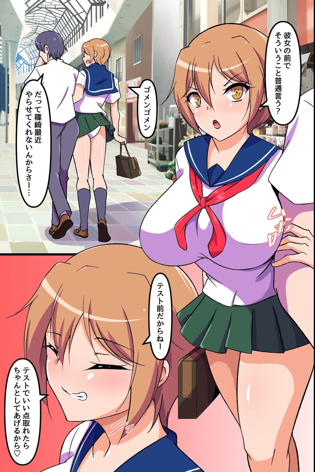 Onnanoko-tachi ga Shouhin to shite Atsukawareru Sekai 2 ~Mae mo Ushiro mo Shitsukerare Shukka sarete iku Kanojo-tachi~ page 4 full