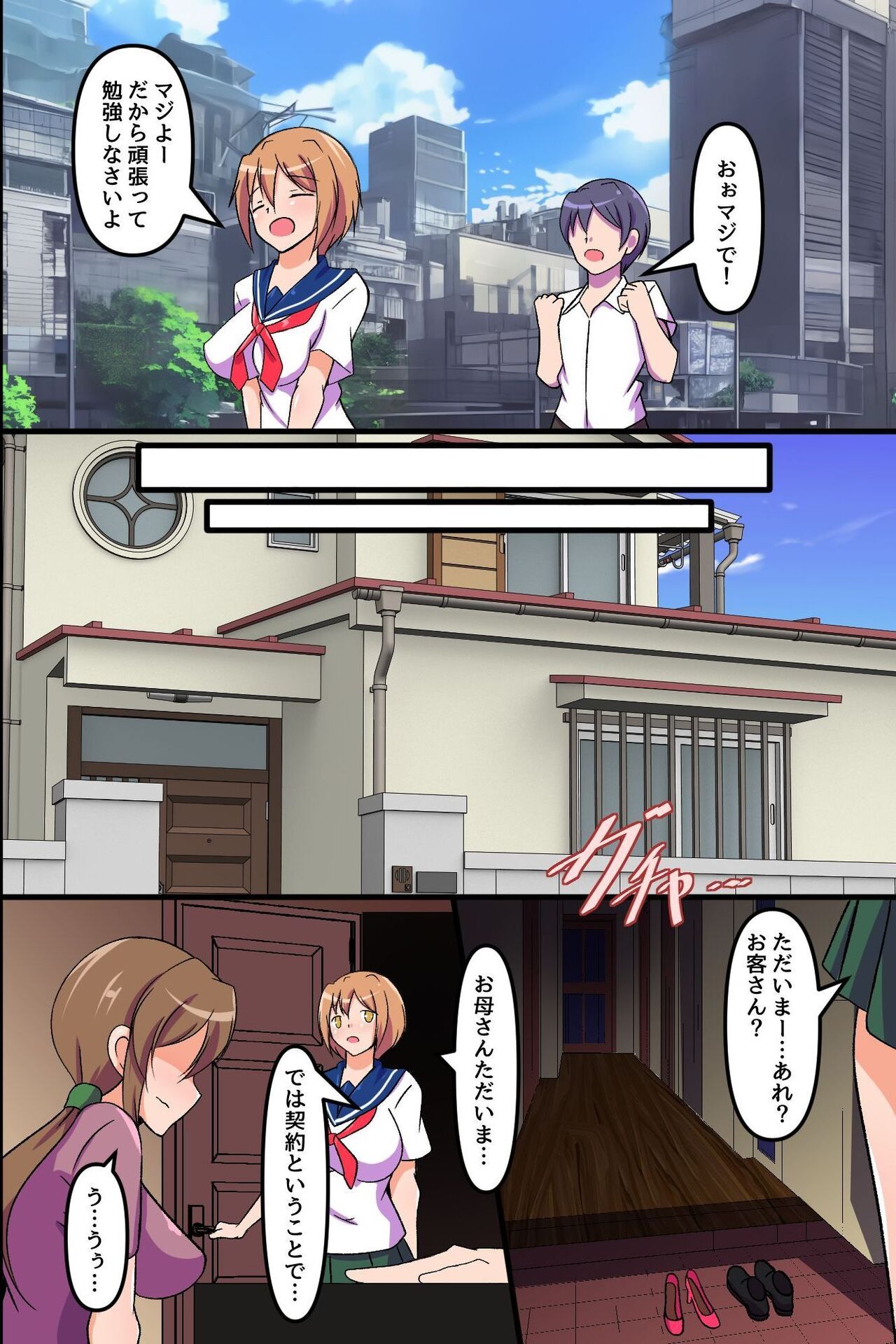 Onnanoko-tachi ga Shouhin to shite Atsukawareru Sekai 2 ~Mae mo Ushiro mo Shitsukerare Shukka sarete iku Kanojo-tachi~ page 5 full