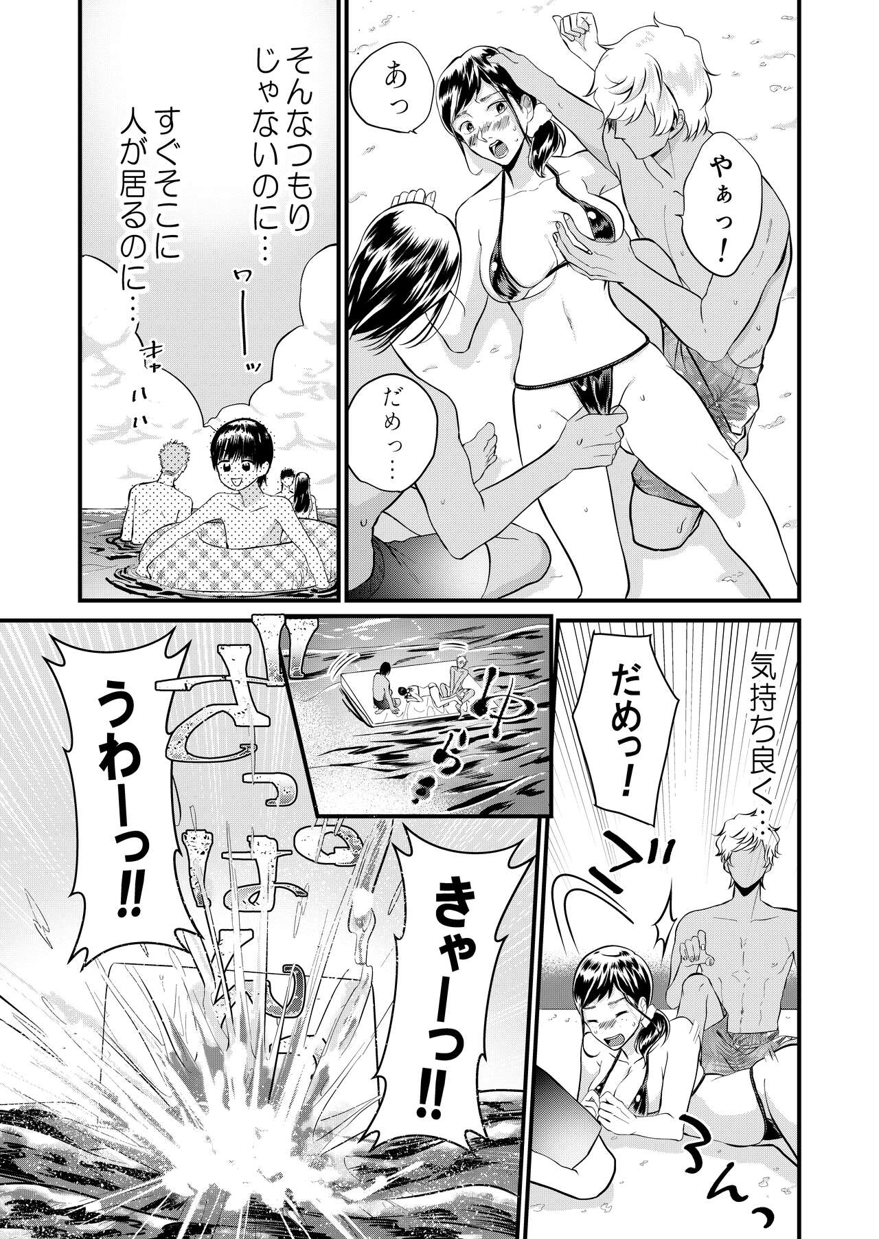 Kyonyuu JK Series 7 Jimiko no Hiyori ga Kyokushou Mizugi ni Kigaetara......!? page 10 full